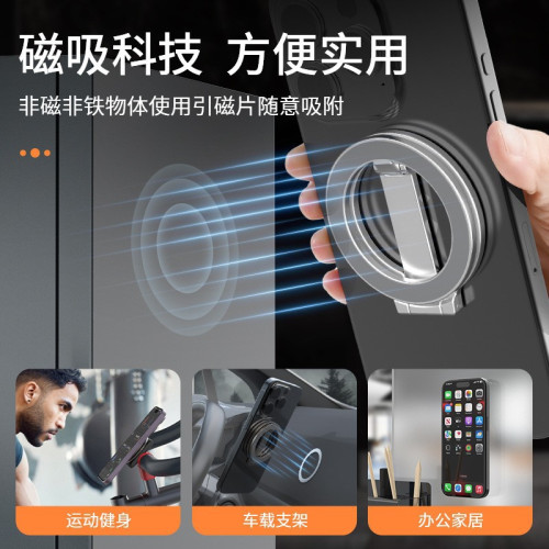 多功能雙面磁吸支架magsafe手機支架桌面指環扣全金屬合金通用款