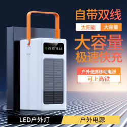 自帶線100000安培戶外旅遊太陽能充電寶超大容量行動電源