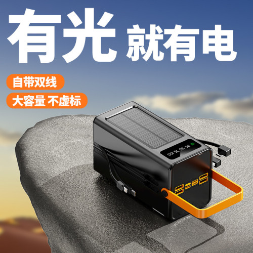 自帶線100000安培戶外旅遊太陽能充電寶超大容量行動電源