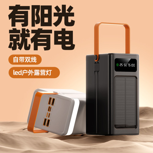 自帶線100000安培戶外旅遊太陽能充電寶超大容量行動電源