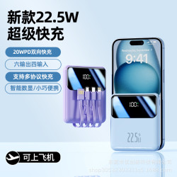 雙向超級快充20000安培充電寶迷你小巧數顯自帶線大容量行動電源