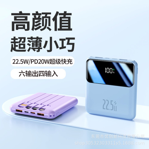 雙向超級快充20000安培充電寶迷你小巧數顯自帶線大容量行動電源