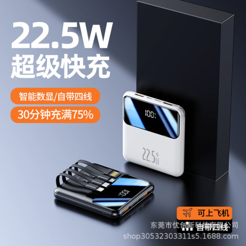 雙向超級快充20000安培充電寶迷你小巧數顯自帶線大容量行動電源