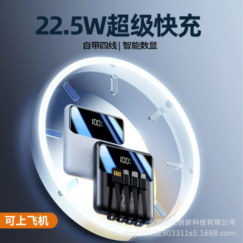 雙向超級快充20000安培充電寶迷你小巧數顯自帶線大容量行動電源