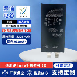 聚信電芯適用蘋果手機13電池11鋰電池大電池耐用超長續航