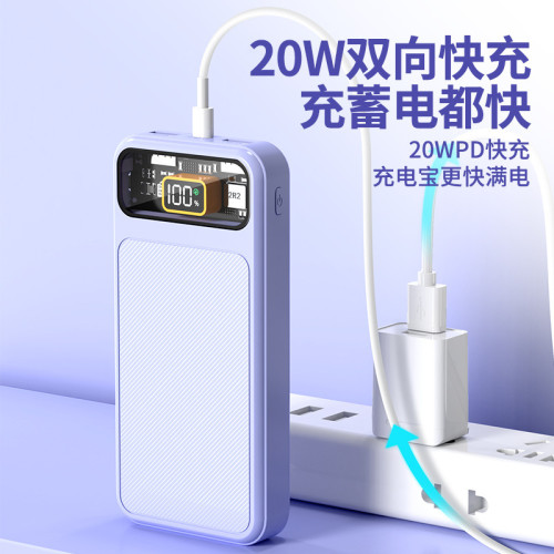 商務PD雙向快充手機平板充電寶20000安培mah行動電源