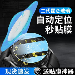 適用華爲GT5手錶膜WatchGT5Pro保護膜GT4新款秒貼膜全屏鋼化膜