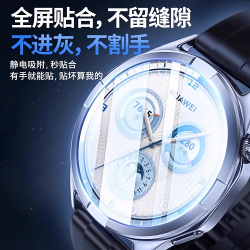 適用華爲GT5手錶膜WatchGT5Pro保護膜GT4新款秒貼膜全屏鋼化膜