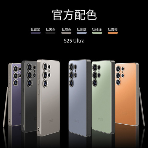 膚感AG適用三星s25u手機殼S25ultra保護套新款S25u簡約保護殼