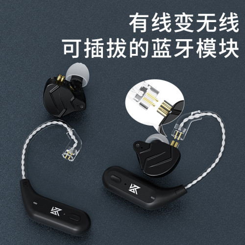 KZ AZ09藍牙耳機耳掛5.2無線藍牙模塊升級線0.78/0.75適用