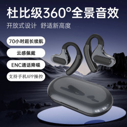 新款藍牙耳機帶APP骨傳感超長續航不入耳運動ENC降噪藍牙耳機