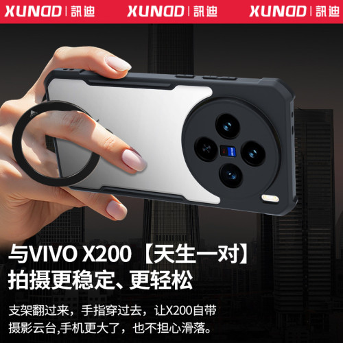 訊迪x200 Ultra手機殼防摔適用pro旋轉磁吸支架mini保護200S後殼