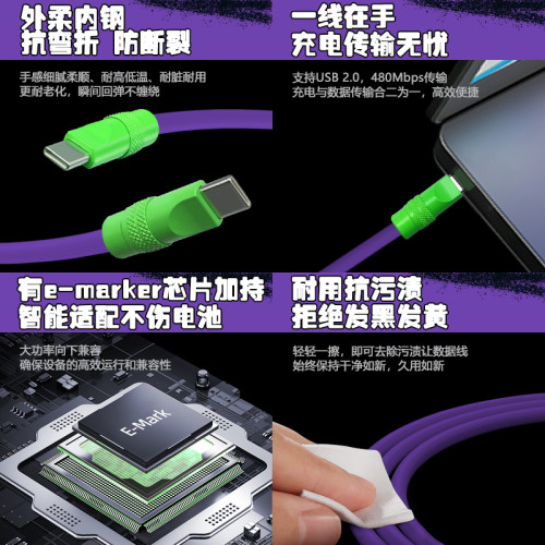 新款軟矽膠適用蘋果iphone16安卓240WPD快充數據線彩色鋁合金外殼