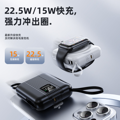 新款迷你磁吸無線充電寶超級快充帶線22.5w可攜式可充手錶行動電源