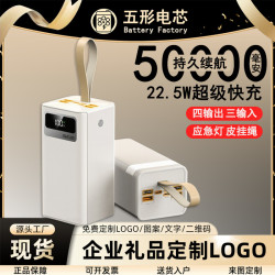 新款充電寶快充66w超大容量80000安培戶外行動電源禮品