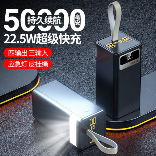 新款充電寶快充66w超大容量80000安培戶外行動電源禮品