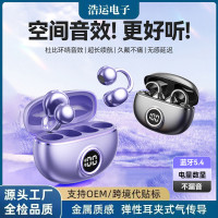 2024新款M97新款藍牙耳機不入耳夾耳式運動骨傳導高音質耳機