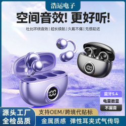 2024新款M97新款藍牙耳機不入耳夾耳式運動骨傳導高音質耳機