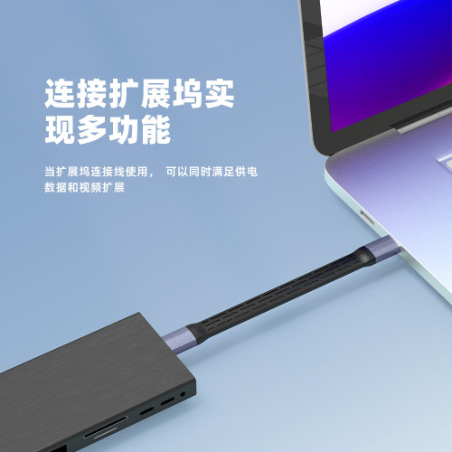 USB4數據線Type-C全功能ctoc兼容雷電4雙頭短線240W快充硬盤線