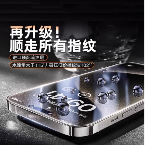 適用蘋果15pro鋼化膜15promax防窺膜14貼膜1113無塵倉全XSM屏護眼