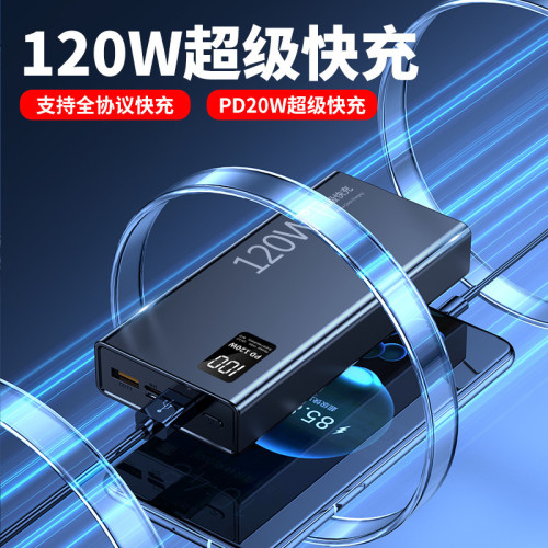 power bank充電寶超大容量快充120w自帶線20000安培行動電源