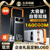 超級快充120w行動電源超大容量80000安培戶外行動電源power bank