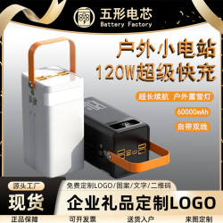 超級快充120w充電寶超大容量80000安培戶外行動電源power bank
