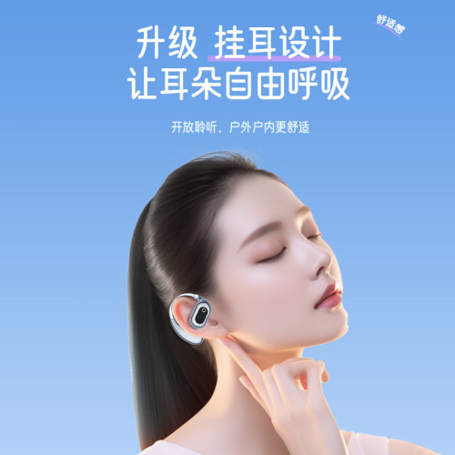新款OWS藍牙耳機無線藍牙5.4開放式矽膠掛耳高清通話耳機 新款OWS藍牙耳機無線藍牙5.4開放式矽膠掛耳高清通話耳機
