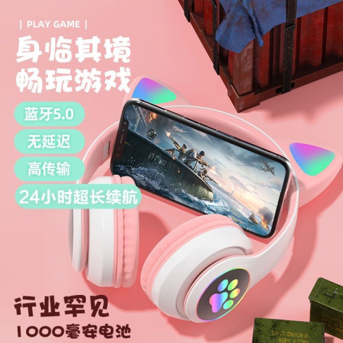 貓耳朵發光耳機STN-28女生款可愛電競遊戯無線頭戴式藍牙耳麥