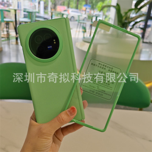適用vivoxfold3手機殼中軸鉸鏈全包xfold3 pro膚感彩色殼膜一體