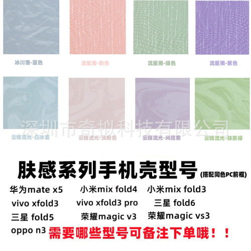 適用vivoxfold3手機殼中軸鉸鏈全包xfold3 pro膚感彩色殼膜一體