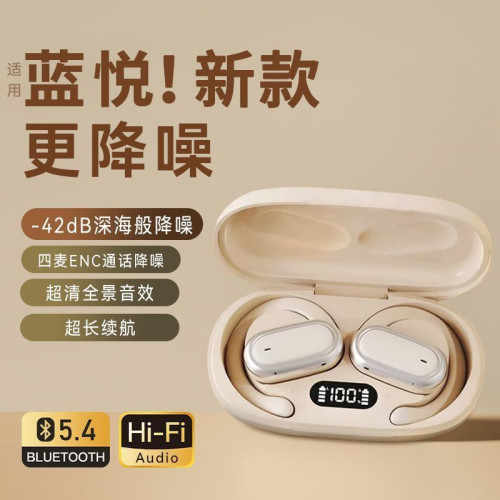  X96 不入耳真無線2024新款藍牙耳機掛耳式男女生運動長續航