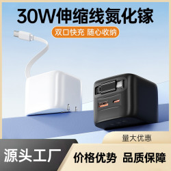 PD30W數據線自帶伸縮數據線適用蘋果16充電器USB快充Type-C充電頭