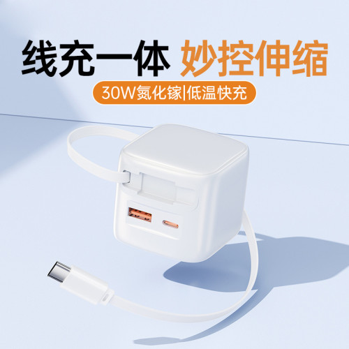 PD30W數據線自帶伸縮數據線適用蘋果16充電器USB快充Type-C充電頭