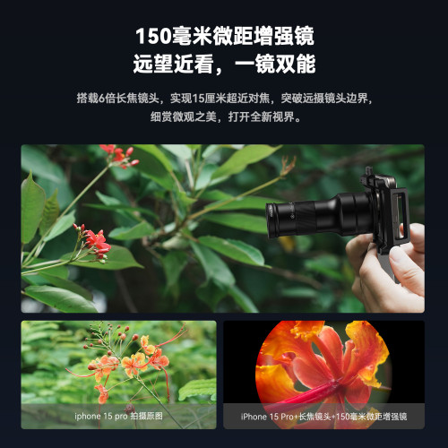 APEXEL新款外置手機長焦微距鏡頭TM6X單筒望遠鏡戶外拍攝專用