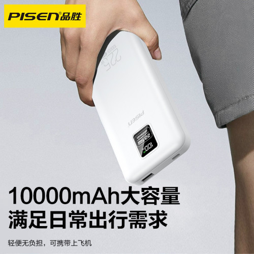 品勝自帶雙線充電寶22.5w快充10000安培迷你大容量行動電源