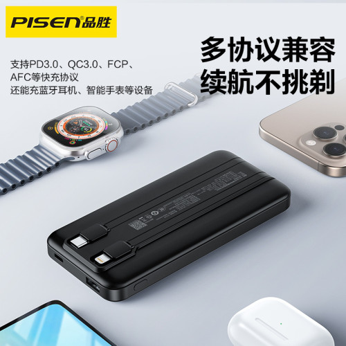 品勝自帶雙線充電寶22.5w快充10000安培迷你大容量行動電源