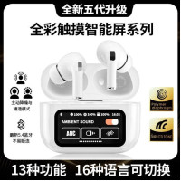 爆款a9pro無線藍牙耳機超長續航入耳式ANC降噪多語言五代彩色螢幕