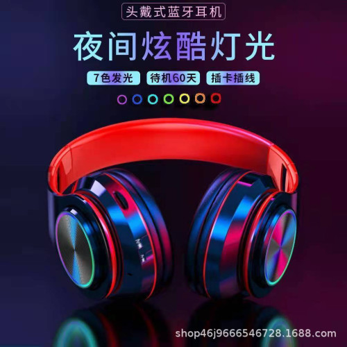 B39無線藍牙耳機頭戴式超長待機續航可折曡插卡爆款