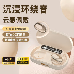 抖音新款GT802D不入耳OWS藍牙耳機掛耳式運動耳機超長續航降