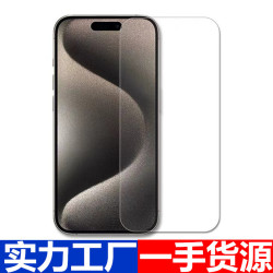 適用蘋果16/16Pro鋼化膜iPhone16ProMax/16Plus高清手機保護貼膜