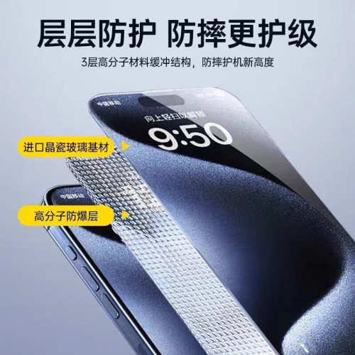 適用蘋果16/16Pro鋼化膜iPhone16ProMax/16Plus高清手機保護貼膜
