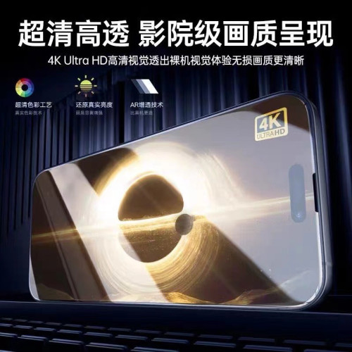 適用蘋果16/16Pro鋼化膜iPhone16ProMax/16Plus高清手機保護貼膜