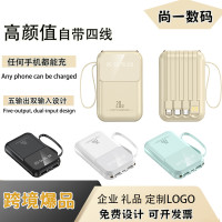 迷你自帶線行動電源10000安培大容量小巧可攜式行動電源