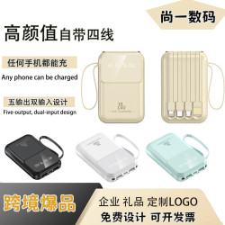 迷你自帶線行動電源10000安培大容量小巧可攜式行動電源