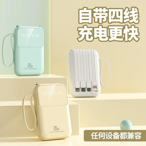 迷你自帶線行動電源10000安培大容量小巧可攜式行動電源