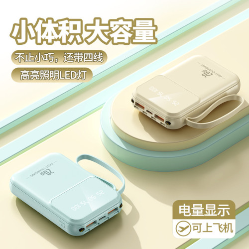 迷你自帶線行動電源10000安培大容量小巧可攜式行動電源