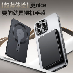 超薄鋁合金20W PD快充Magsafe磁吸無線充電寶10000安培行動電源