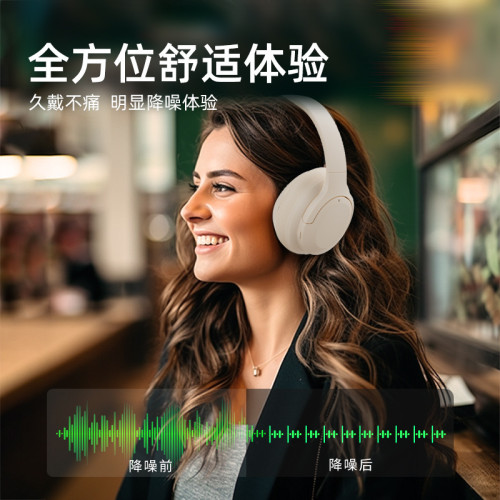 頭戴式藍牙耳機無線藍牙耳機不入耳降噪超長續航大電量