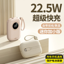 新款自帶線小巧充電寶迷你可攜式小巧20000安培大容量行動電源禮品